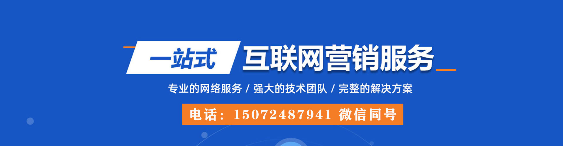 合肥百度竞价运营