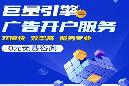 sem竞价推广托管的成功之路